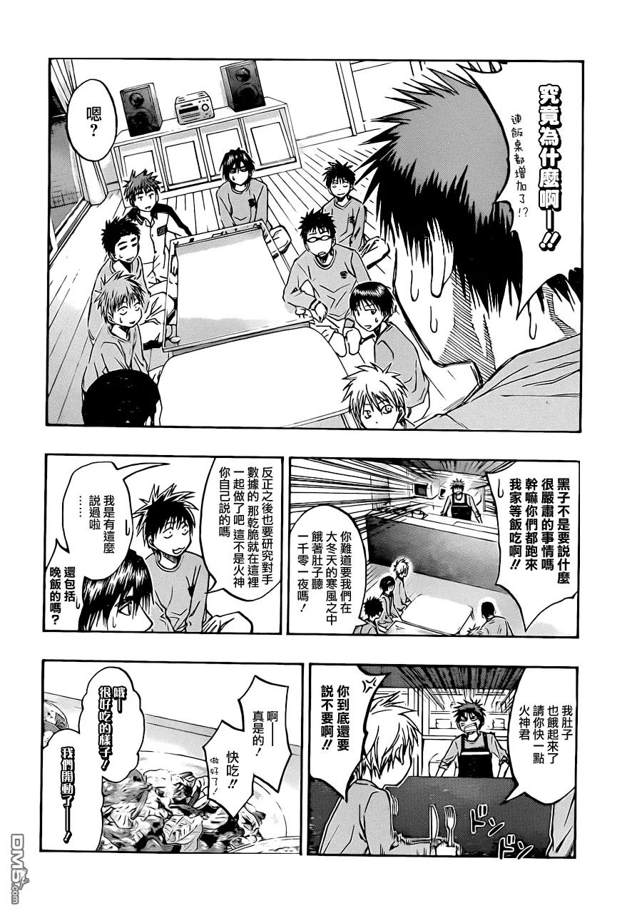 黑子的篮球 - 第204话 青空之日 - 第2张图