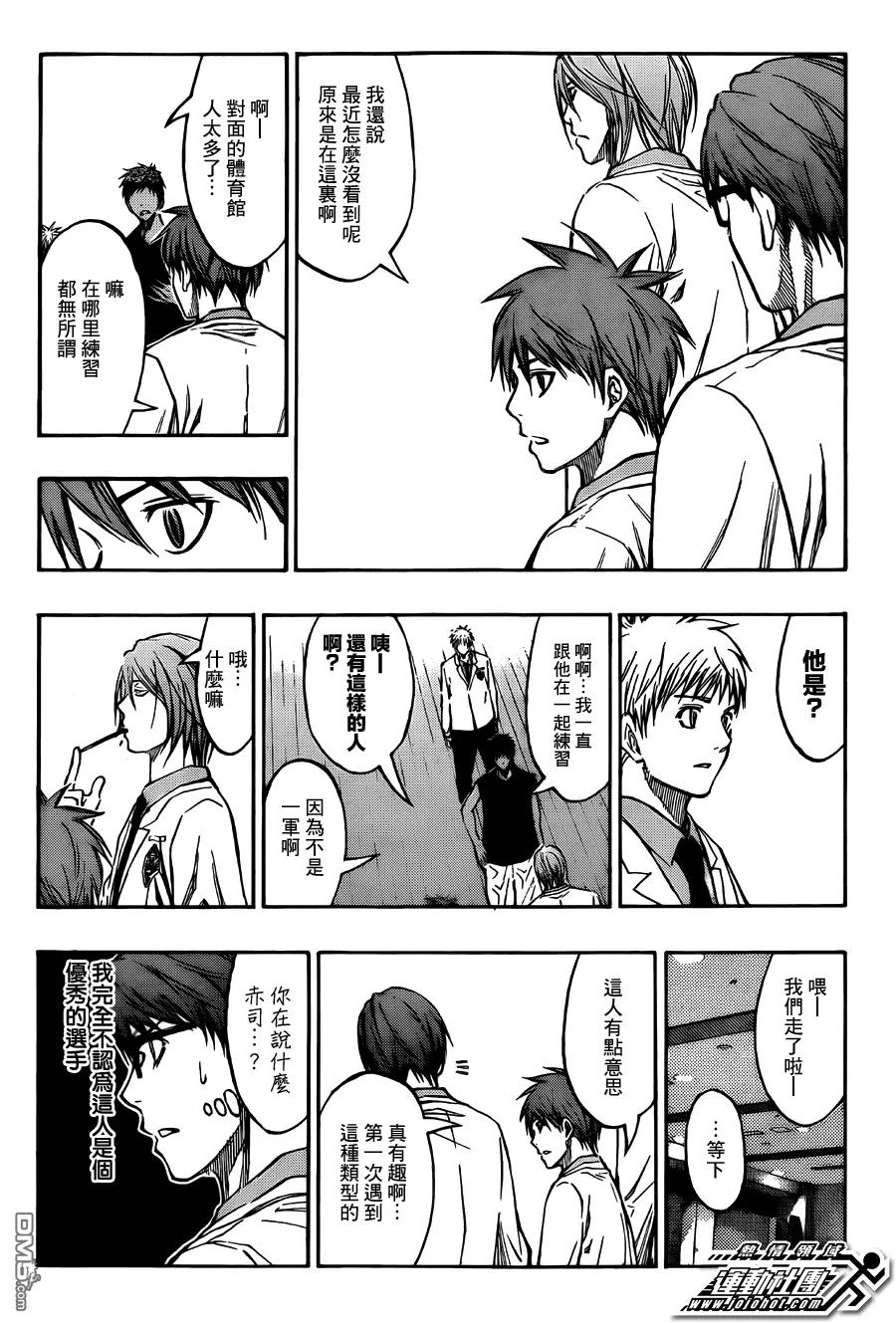 黑子的篮球 - 第205话 我不知道 - 第18张图