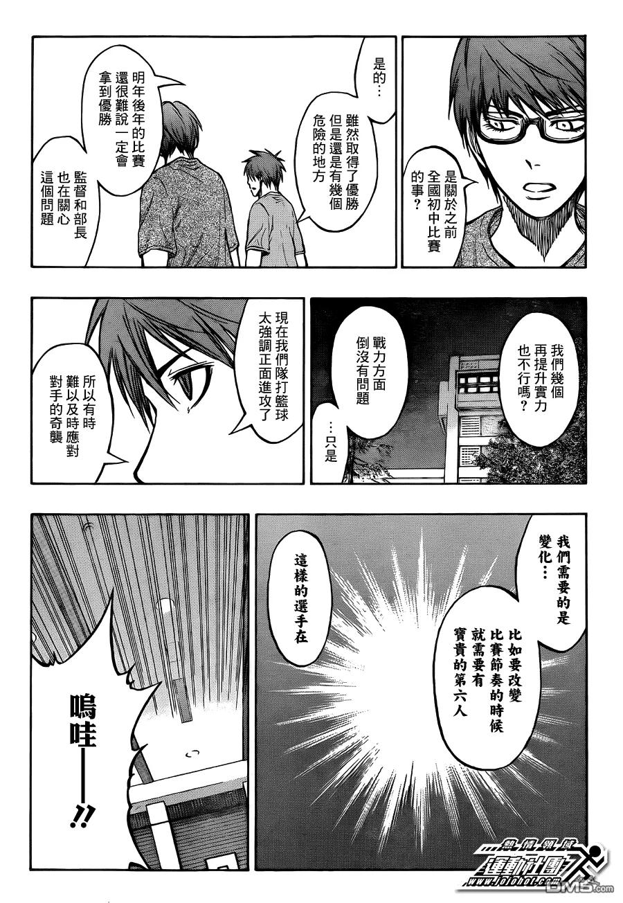 黑子的篮球 - 第205话 我不知道 - 第10张图
