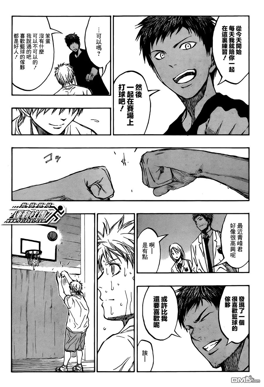 黑子的篮球 - 第205话 我不知道 - 第12张图