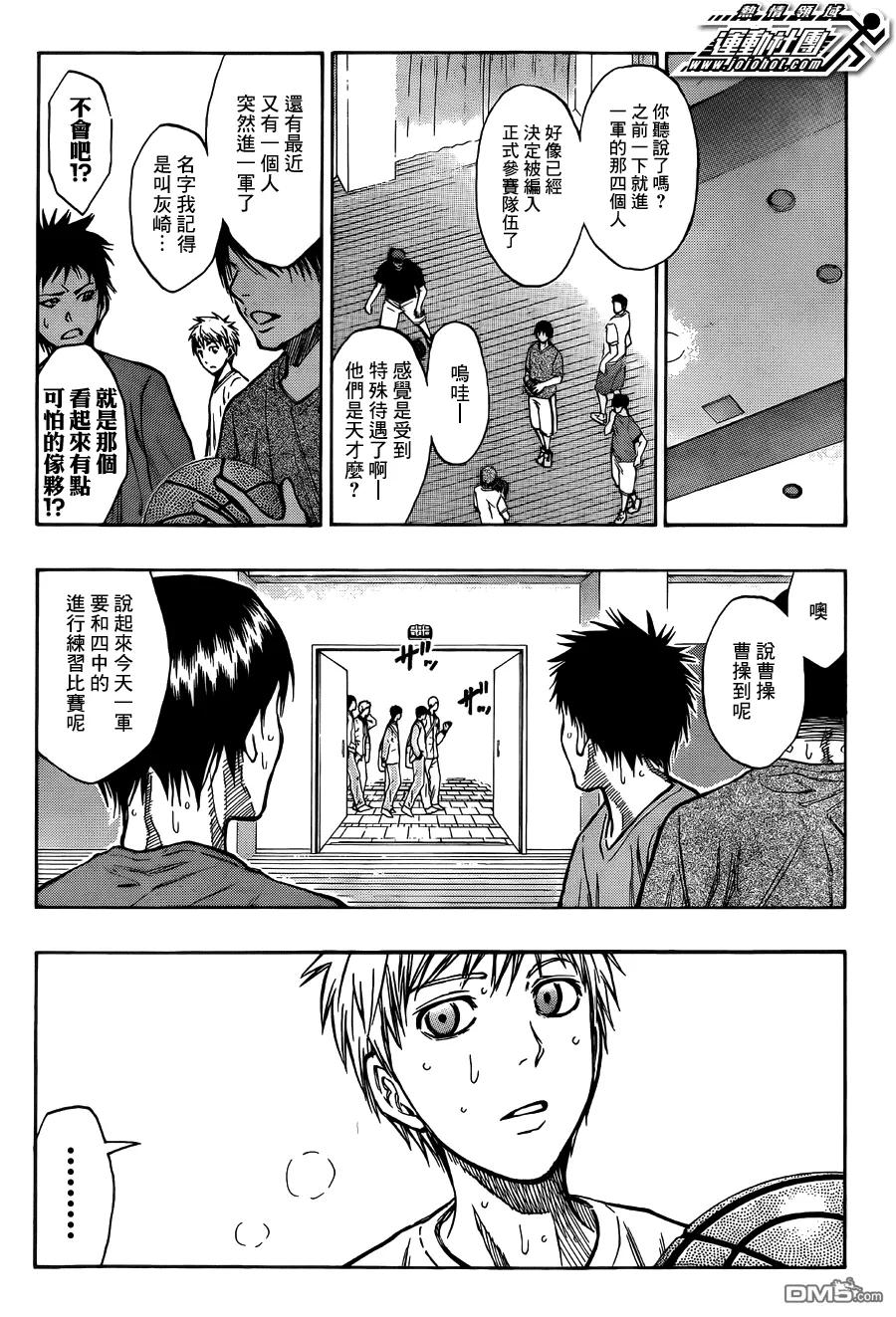 黑子的篮球 - 第205话 我不知道 - 第4张图