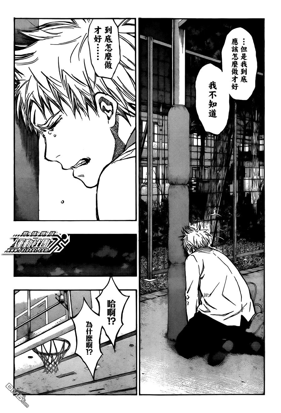 黑子的篮球 - 第205话 我不知道 - 第16张图