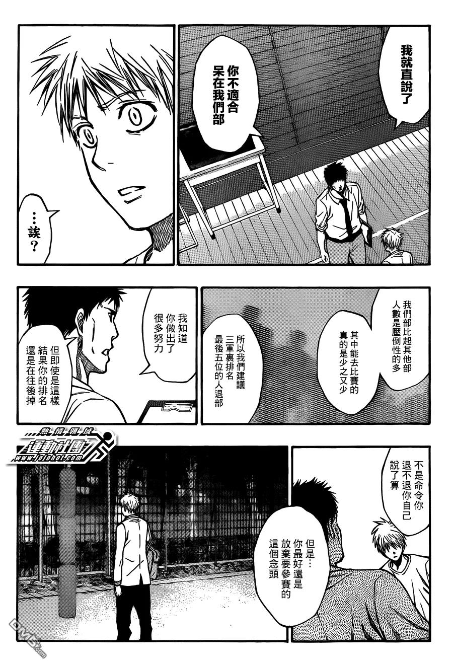 黑子的篮球 - 第205话 我不知道 - 第14张图