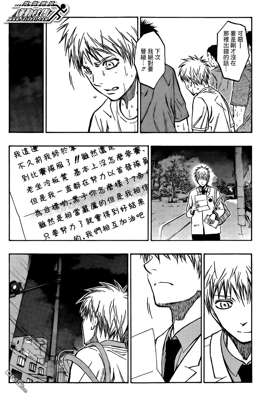 黑子的篮球 - 第205话 我不知道 - 第6张图
