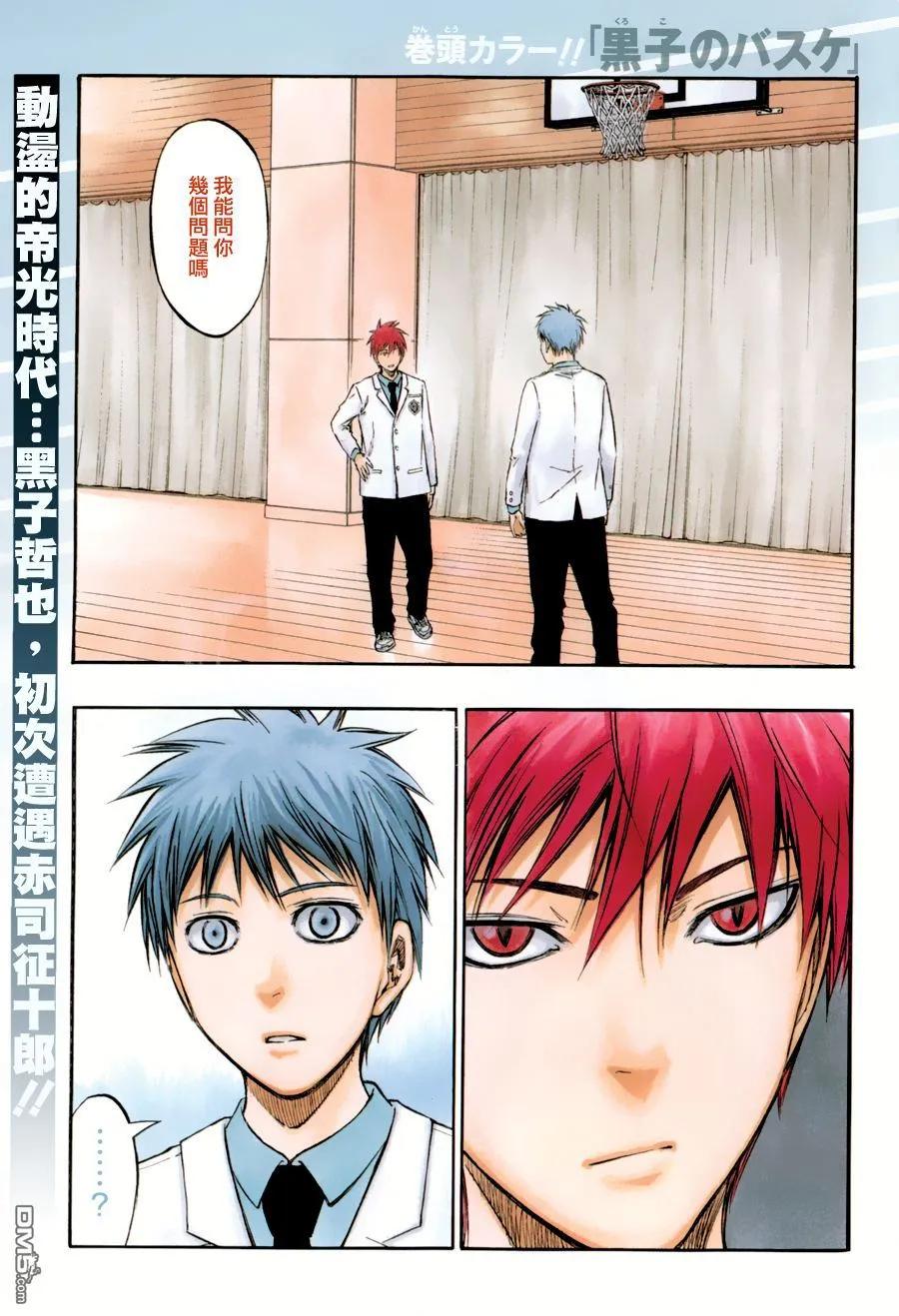 黑子的篮球 - 第206话 看他自己了 - 第2张图