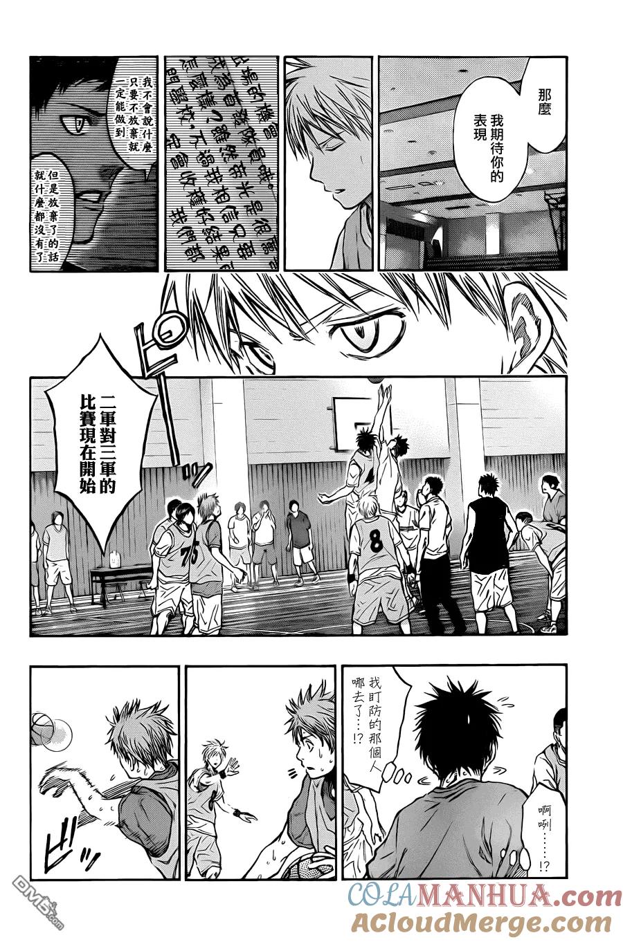 黑子的篮球 - 第206话 看他自己了 - 第19张图