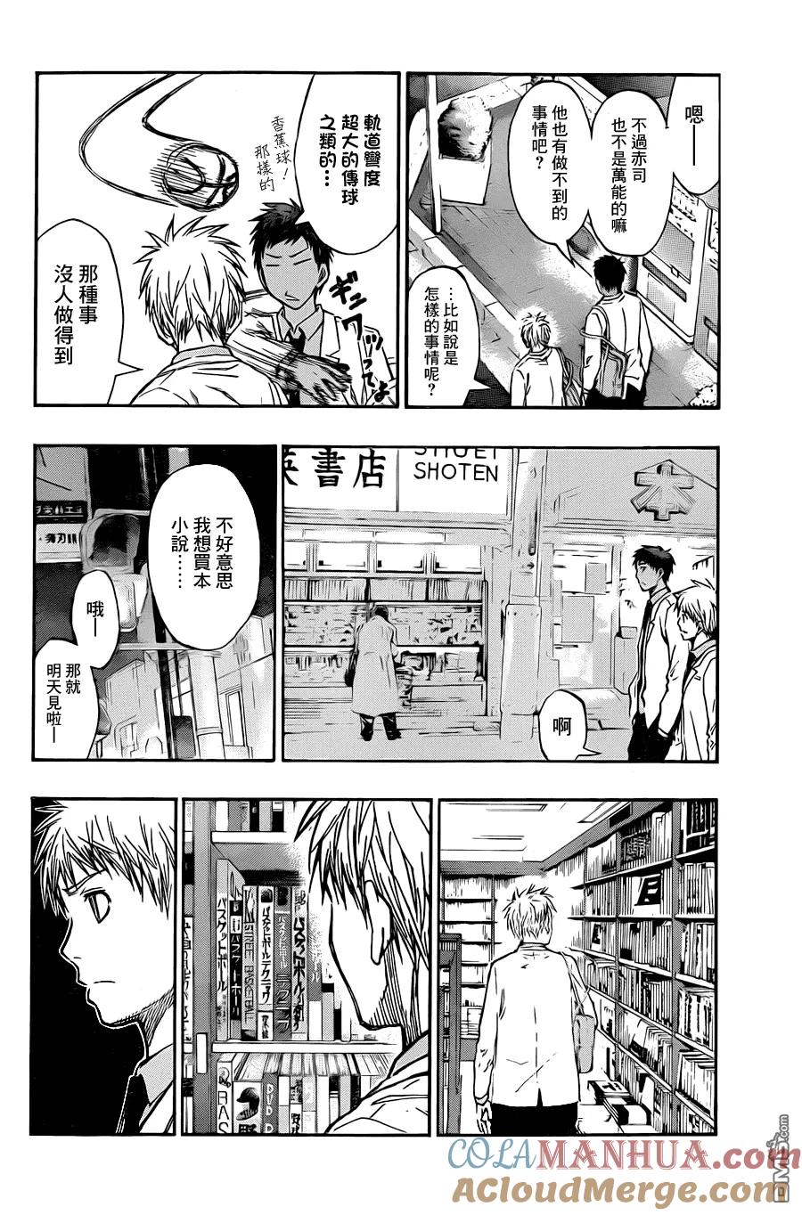 黑子的篮球 - 第206话 看他自己了 - 第13张图