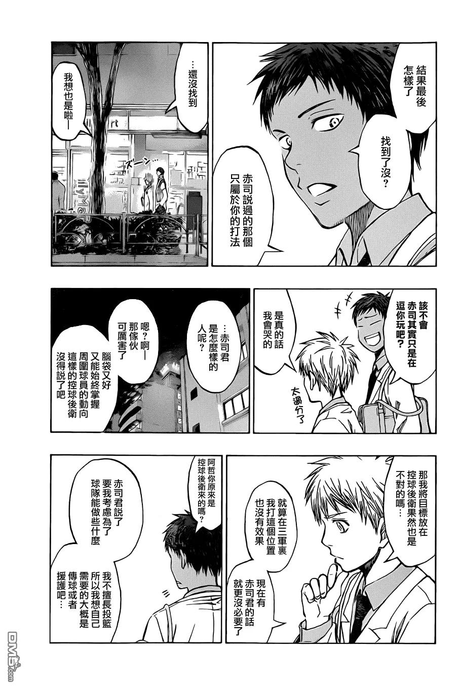 黑子的篮球 - 第206话 看他自己了 - 第12张图