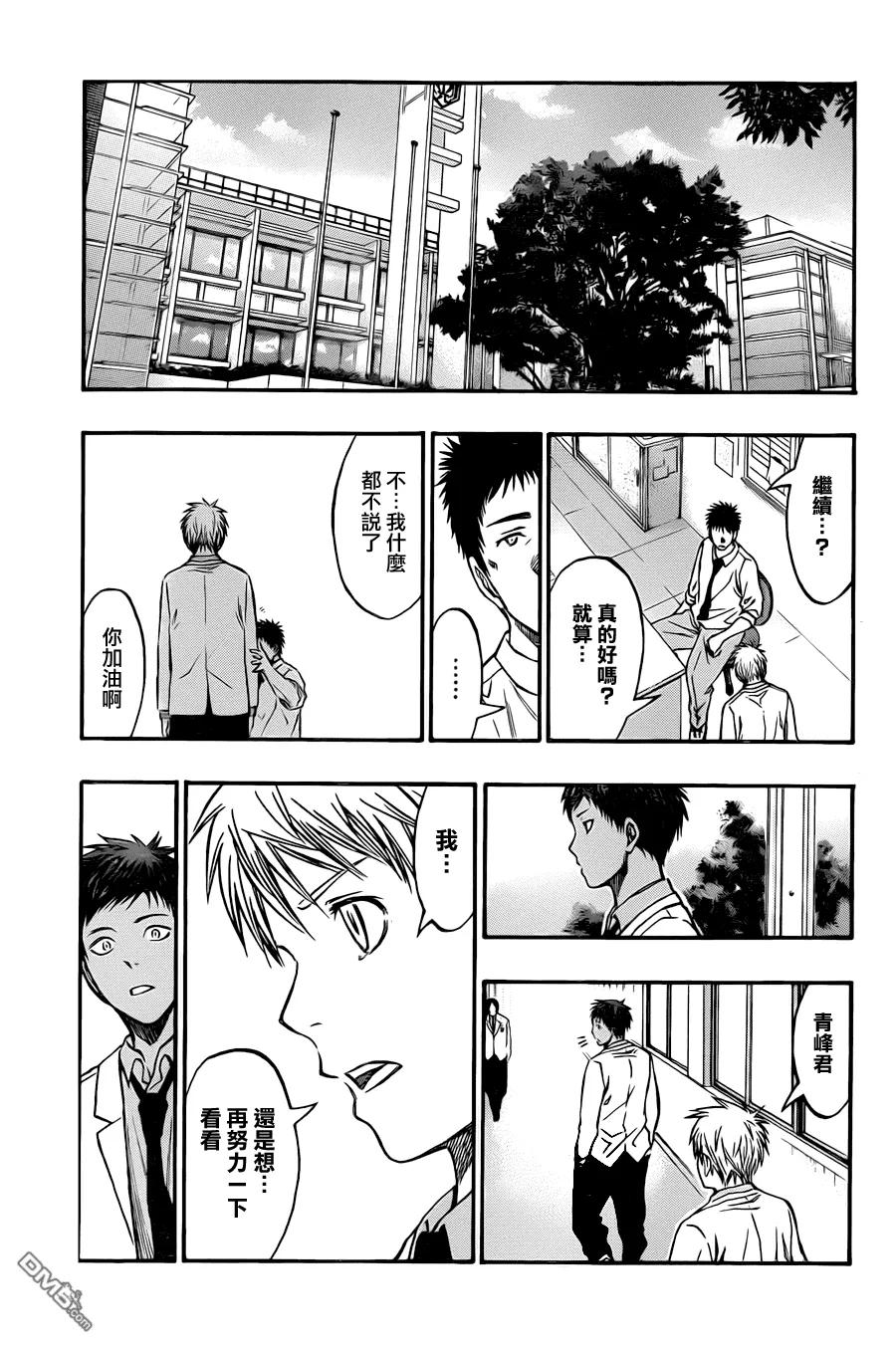 黑子的篮球 - 第206话 看他自己了 - 第10张图