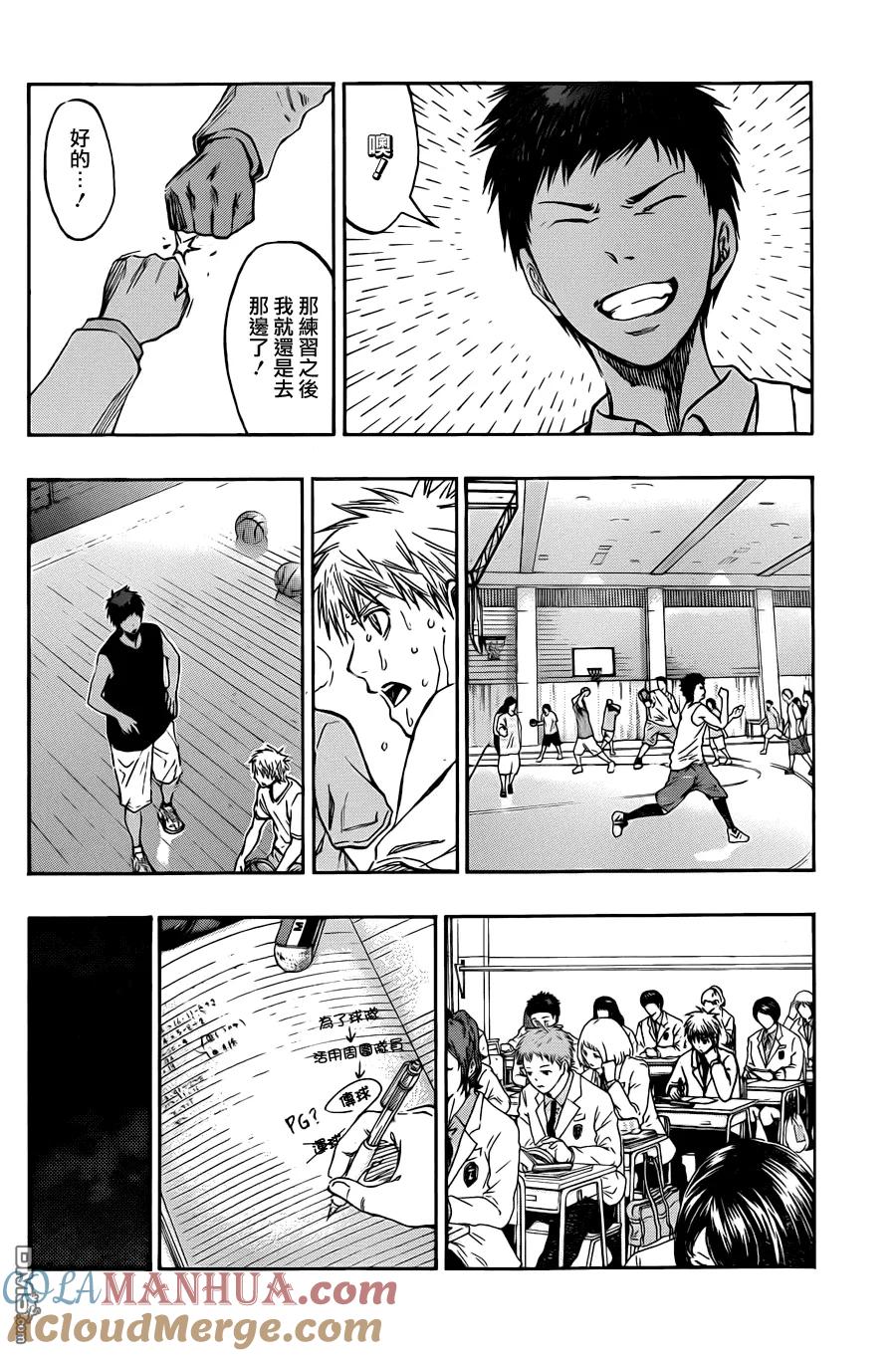 黑子的篮球 - 第206话 看他自己了 - 第11张图