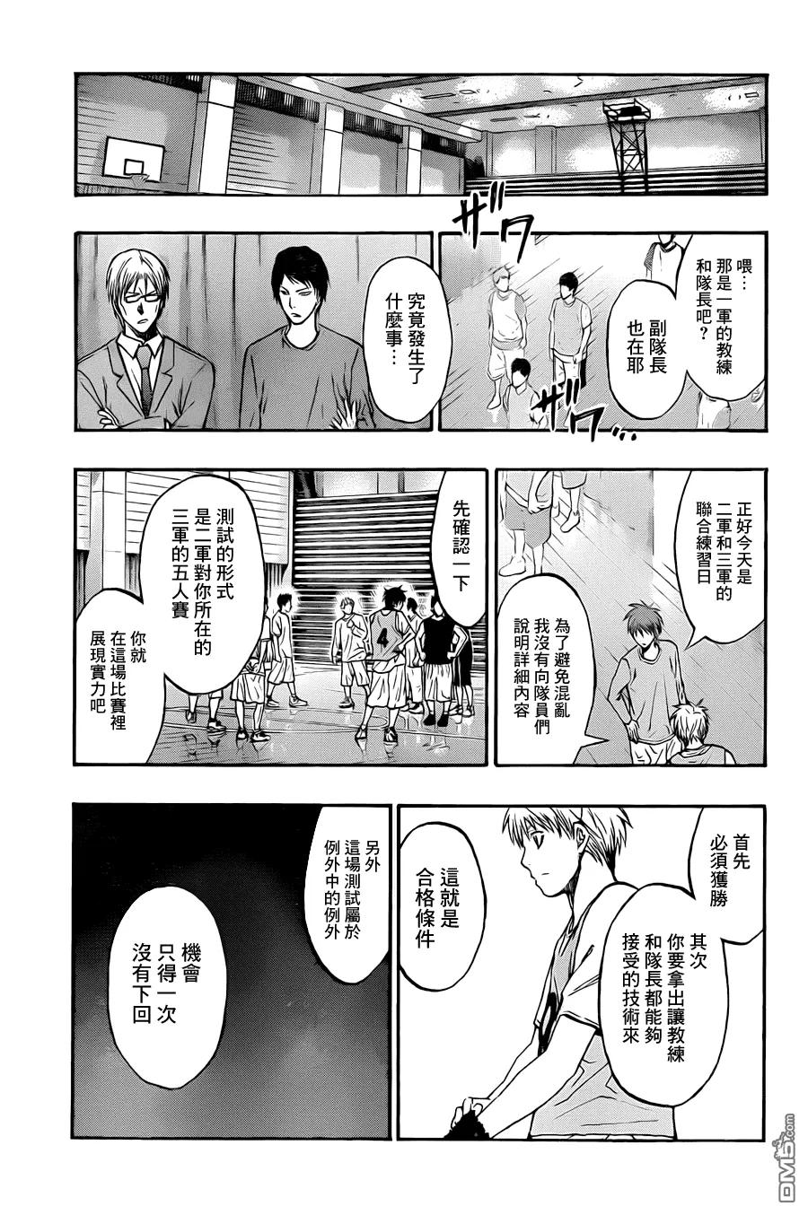 黑子的篮球 - 第206话 看他自己了 - 第18张图