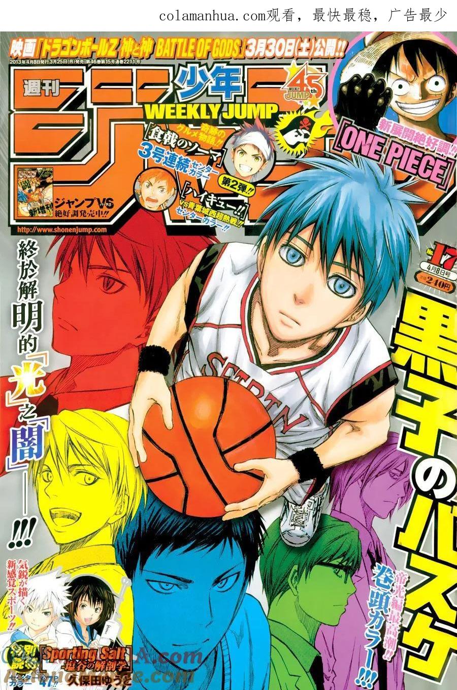 黑子的篮球 - 第206话 看他自己了 - 第1张图