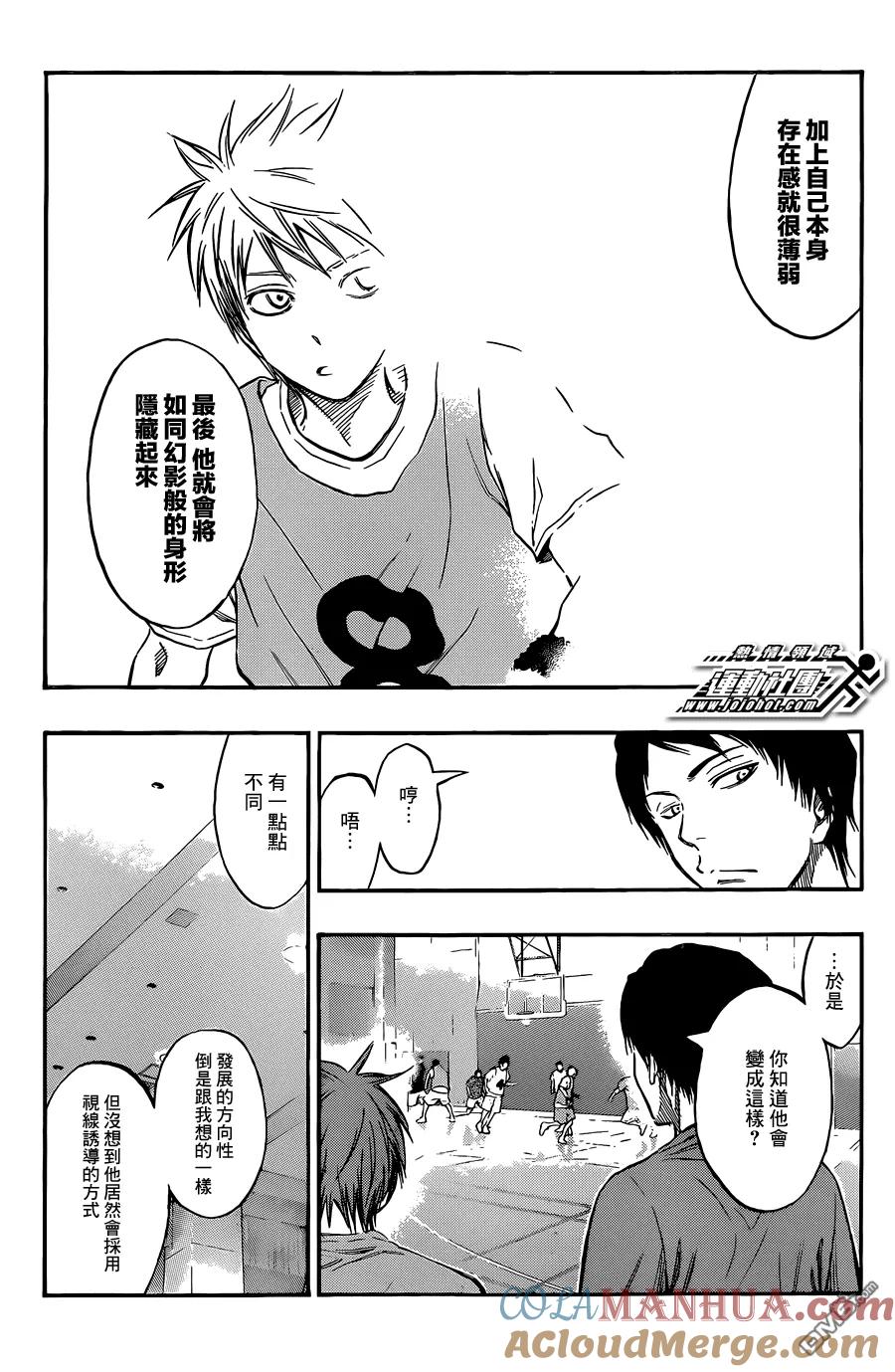 黑子的篮球 - 第207话 欢迎你 - 第5张图