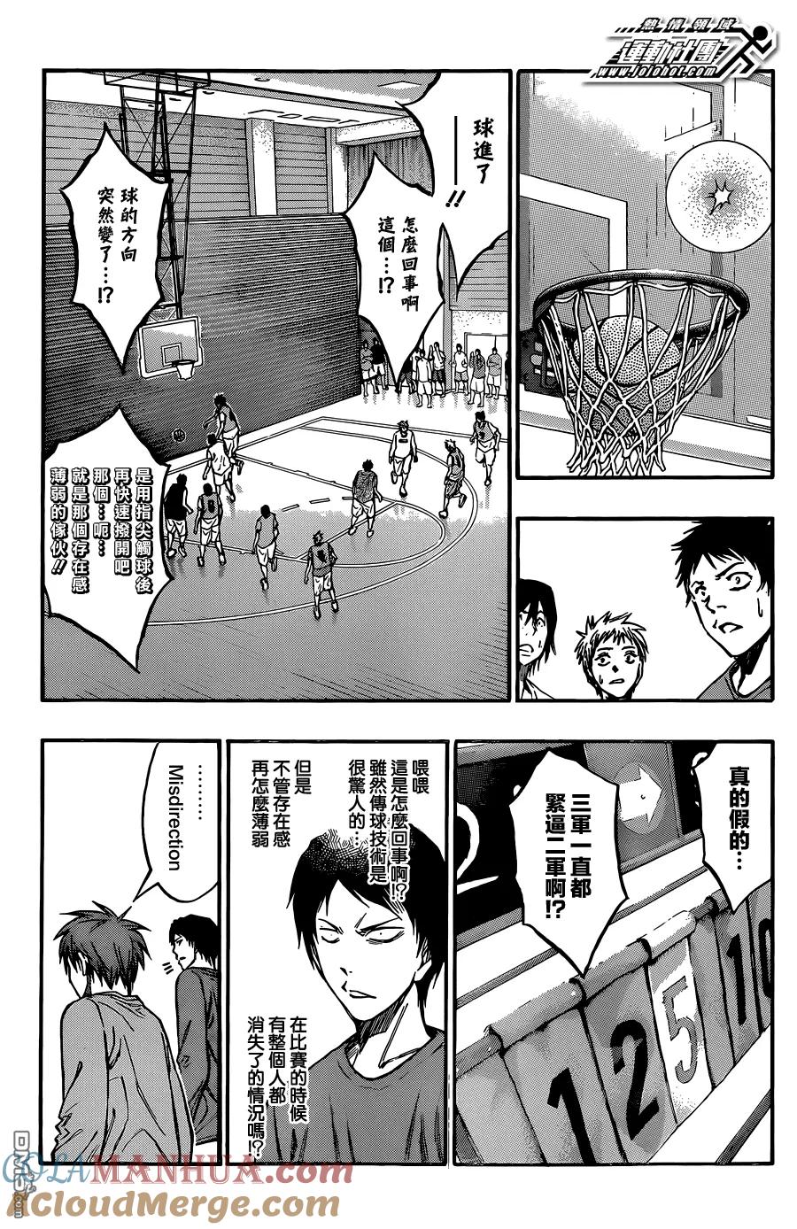 黑子的篮球 - 第207话 欢迎你 - 第3张图