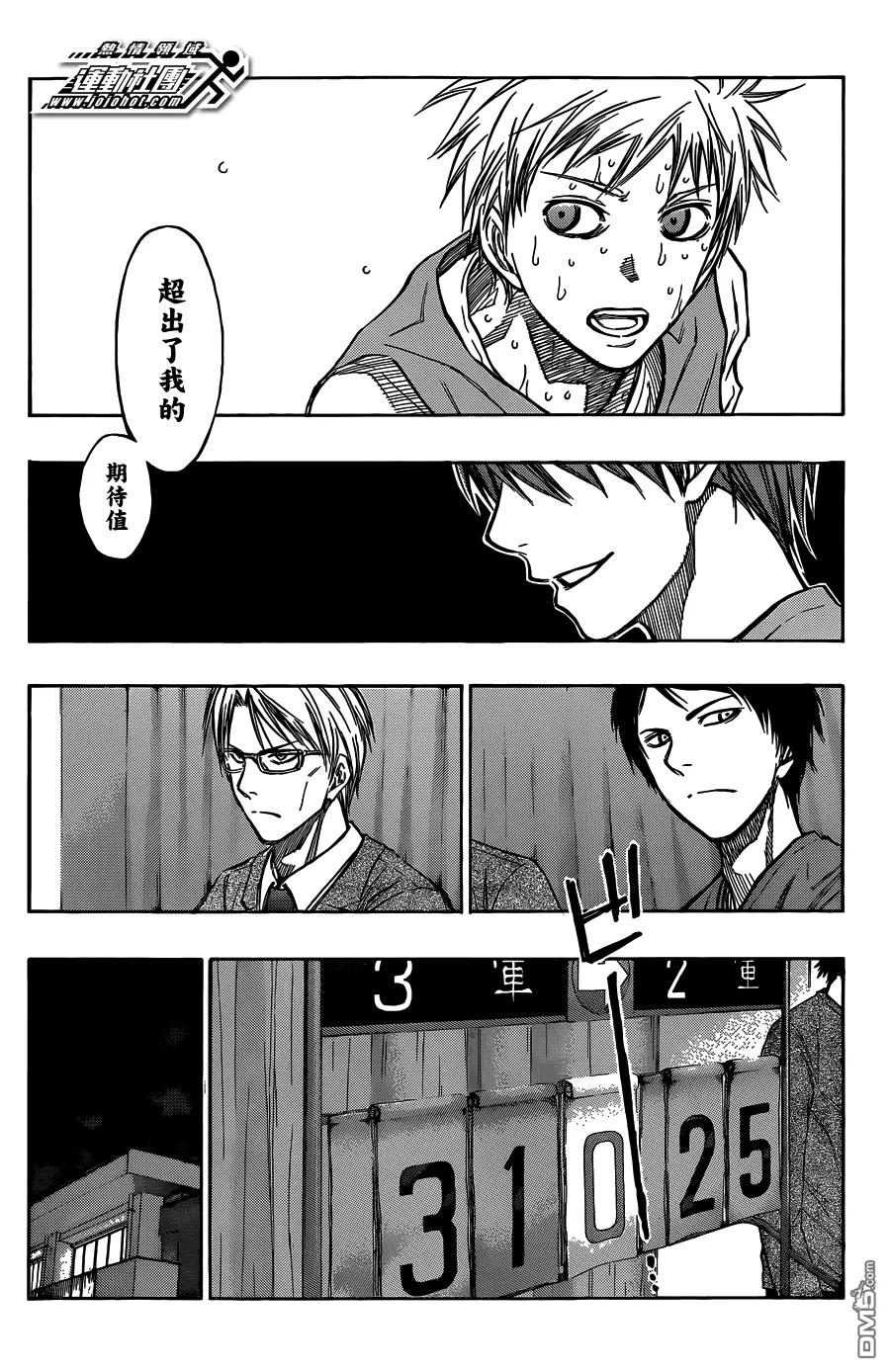 黑子的篮球 - 第207话 欢迎你 - 第6张图