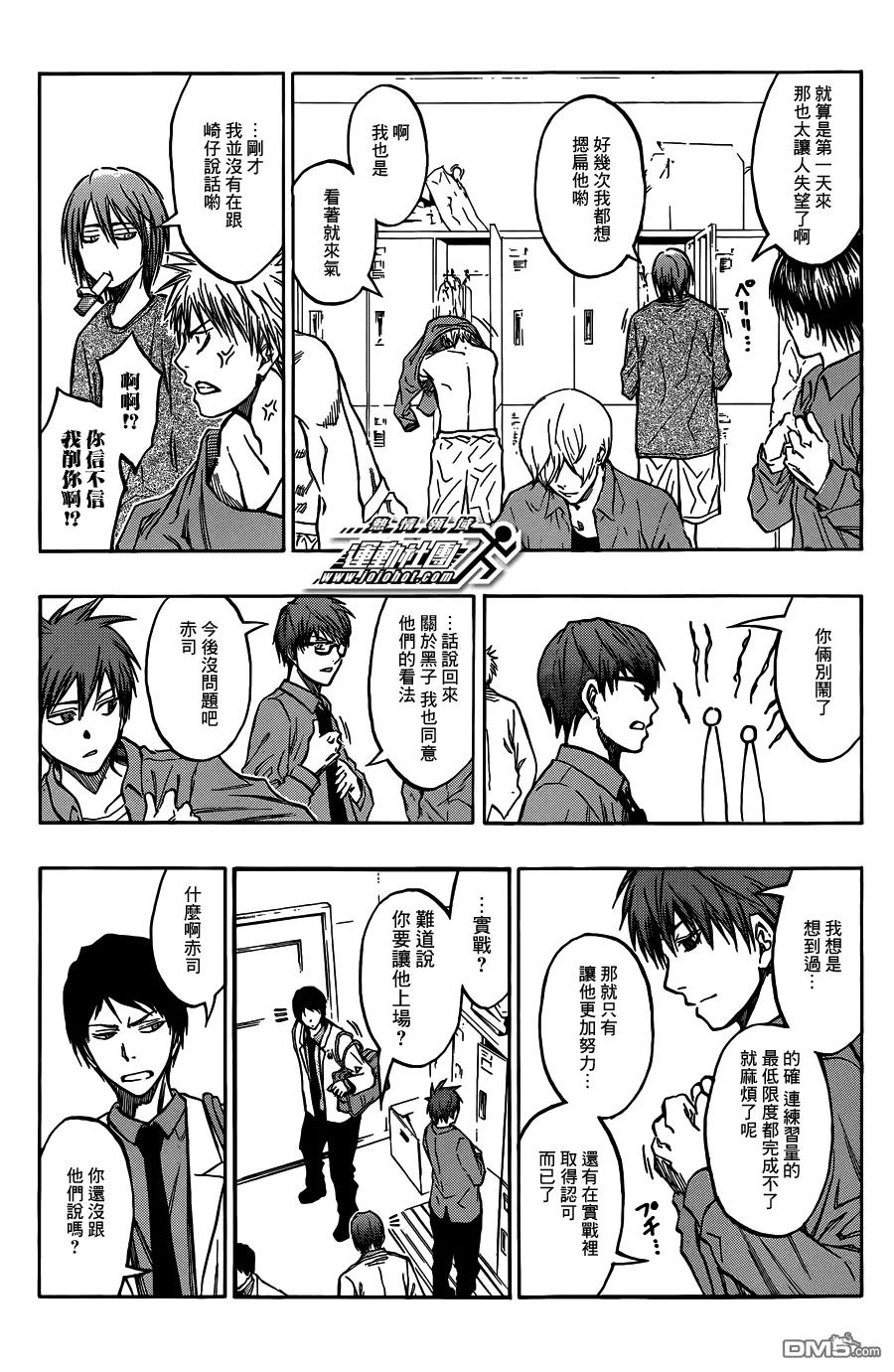 黑子的篮球 - 第207话 欢迎你 - 第16张图