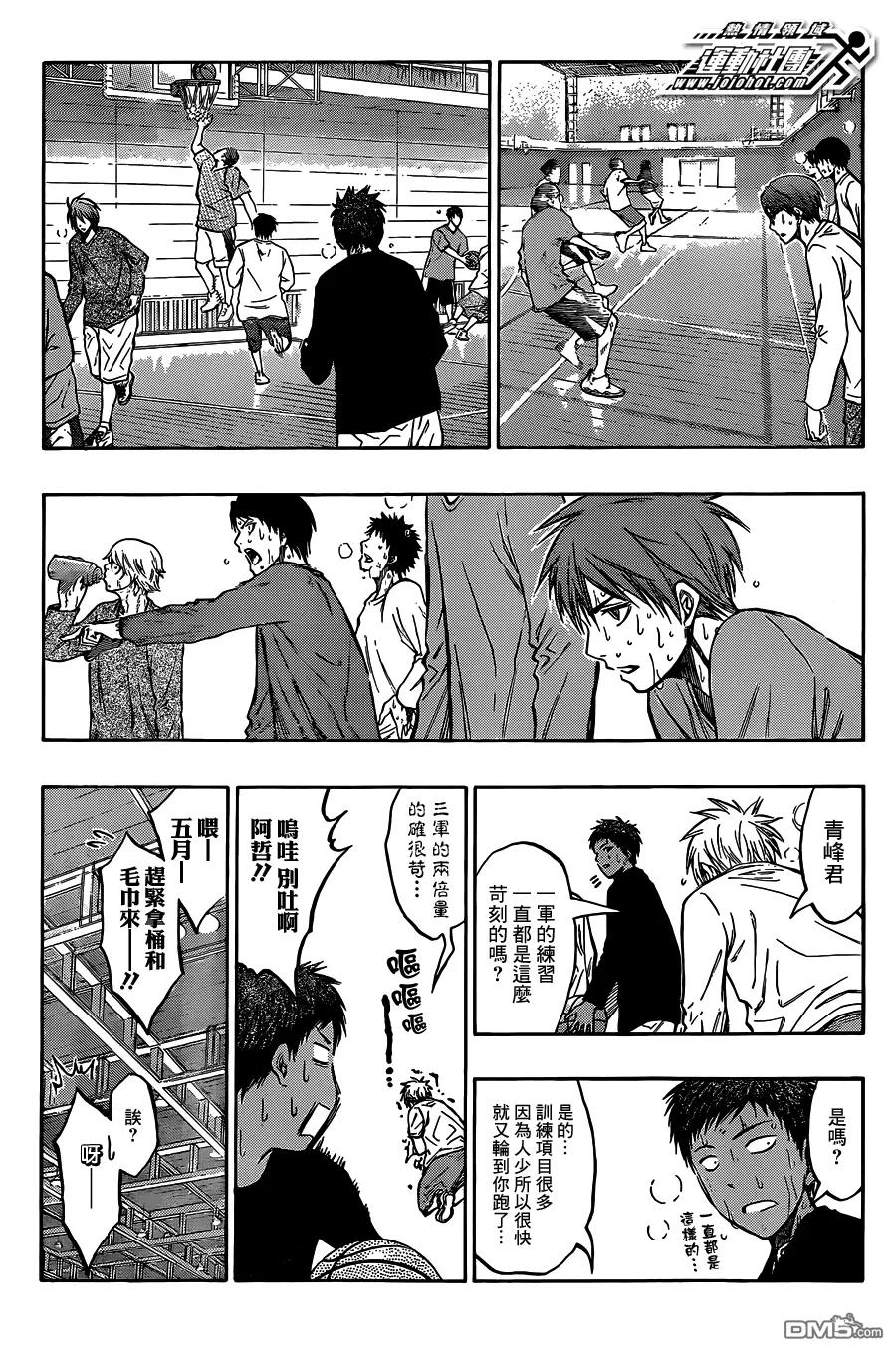 黑子的篮球 - 第207话 欢迎你 - 第14张图