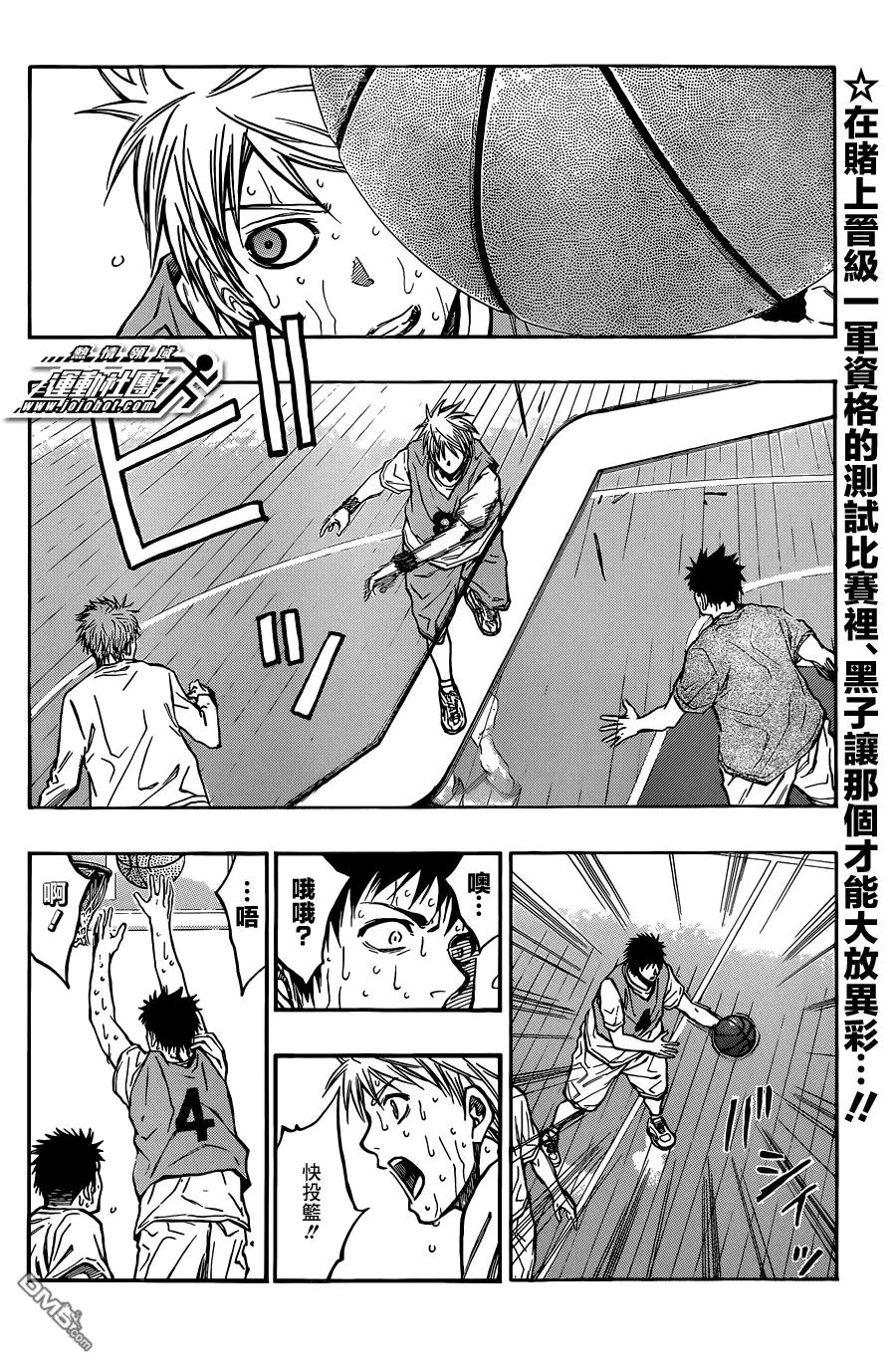 黑子的篮球 - 第207话 欢迎你 - 第2张图