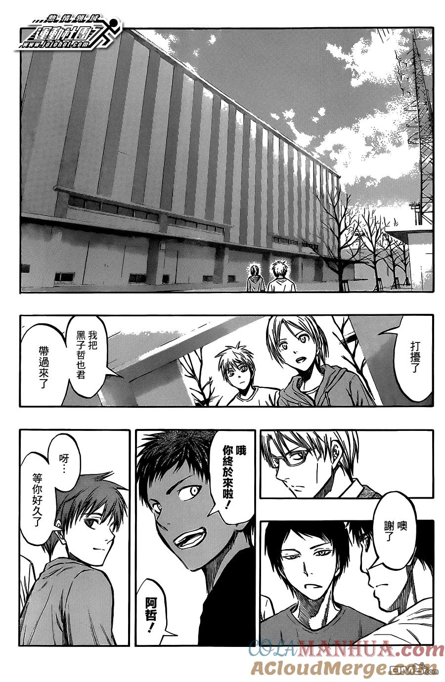 黑子的篮球 - 第207话 欢迎你 - 第11张图