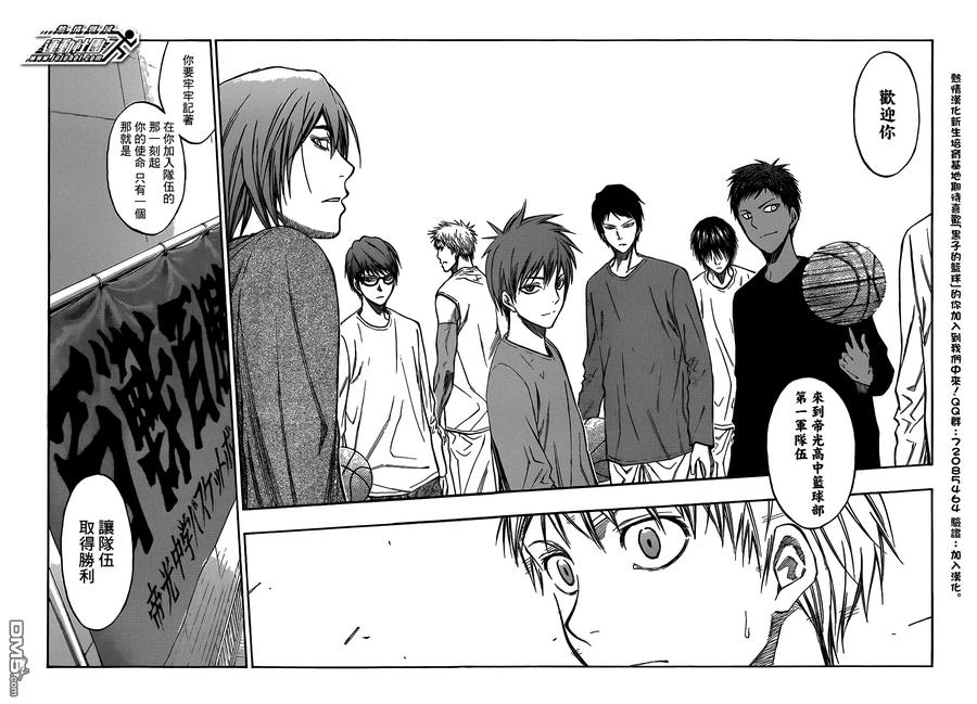 黑子的篮球 - 第207话 欢迎你 - 第12张图