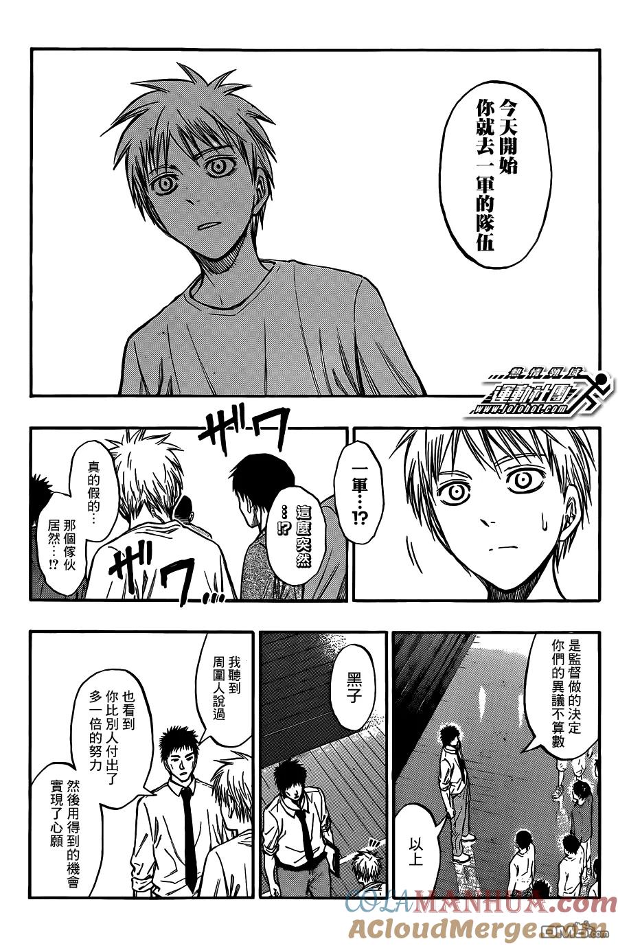 黑子的篮球 - 第207话 欢迎你 - 第9张图