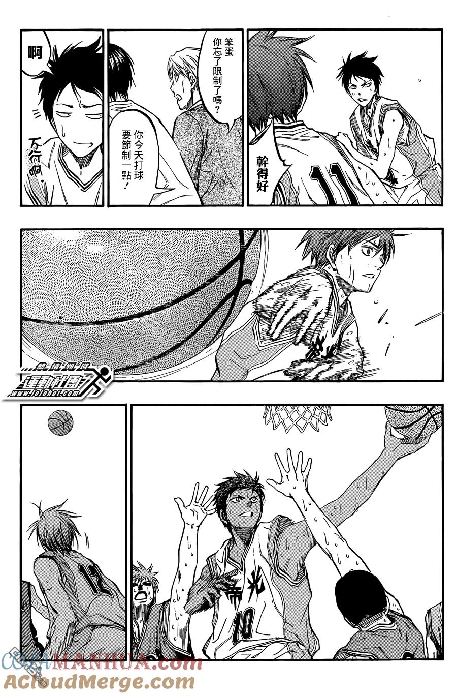 黑子的篮球 - 第208话 没关系 - 第13张图