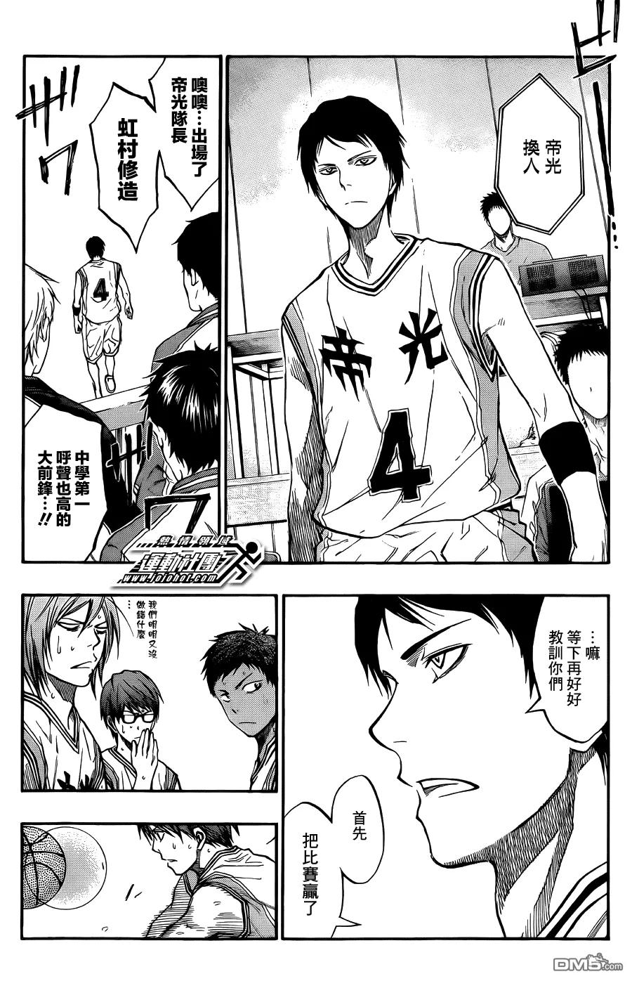 黑子的篮球 - 第208话 没关系 - 第10张图