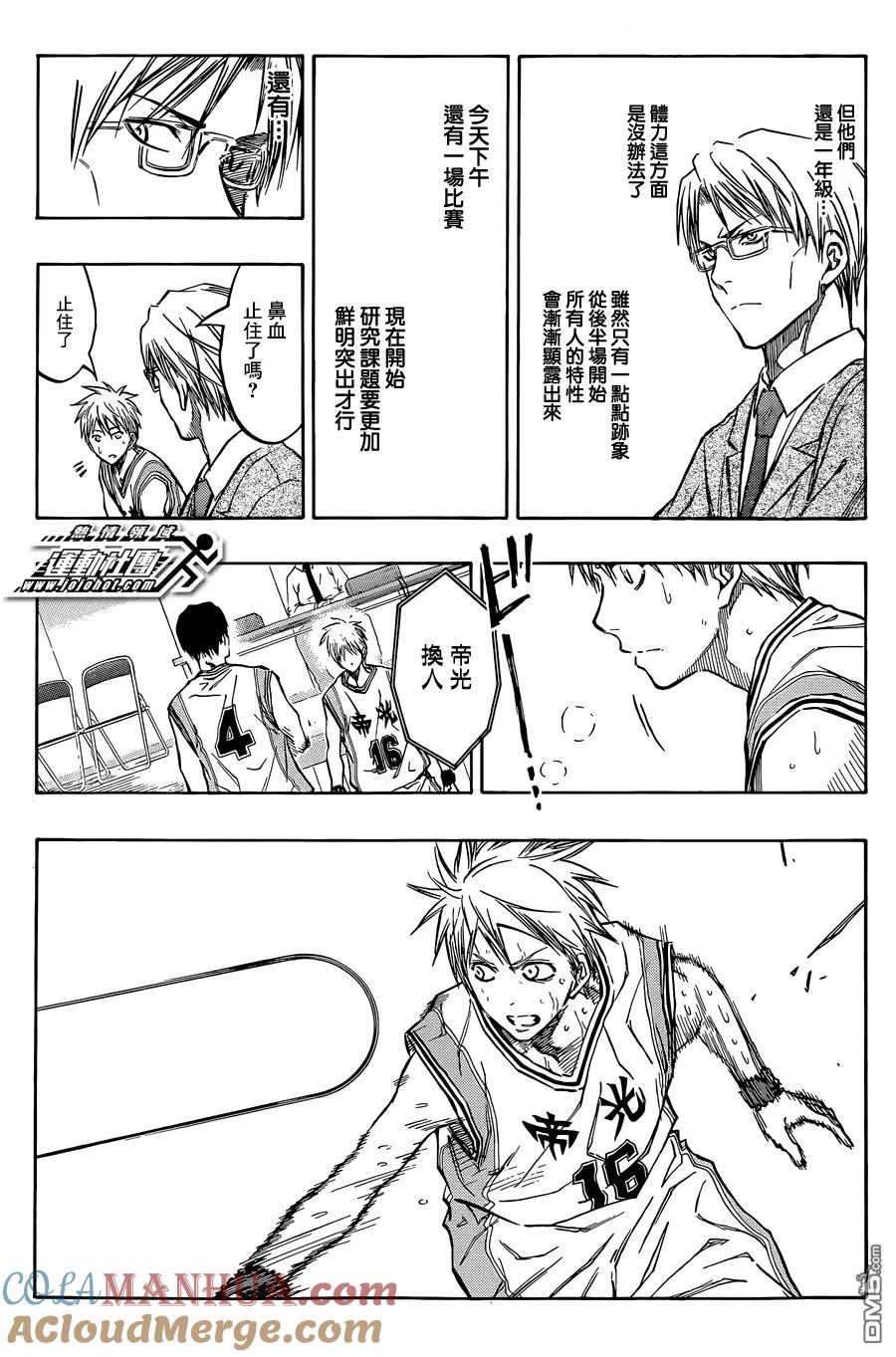 黑子的篮球 - 第208话 没关系 - 第15张图