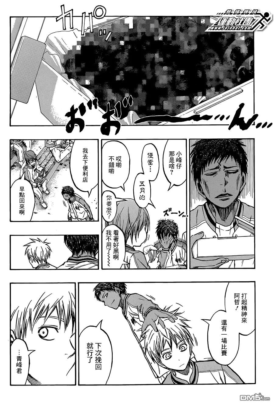黑子的篮球 - 第208话 没关系 - 第18张图