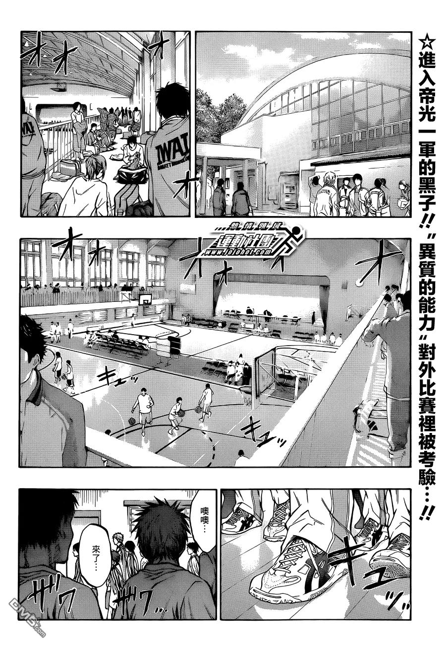 黑子的篮球 - 第208话 没关系 - 第2张图