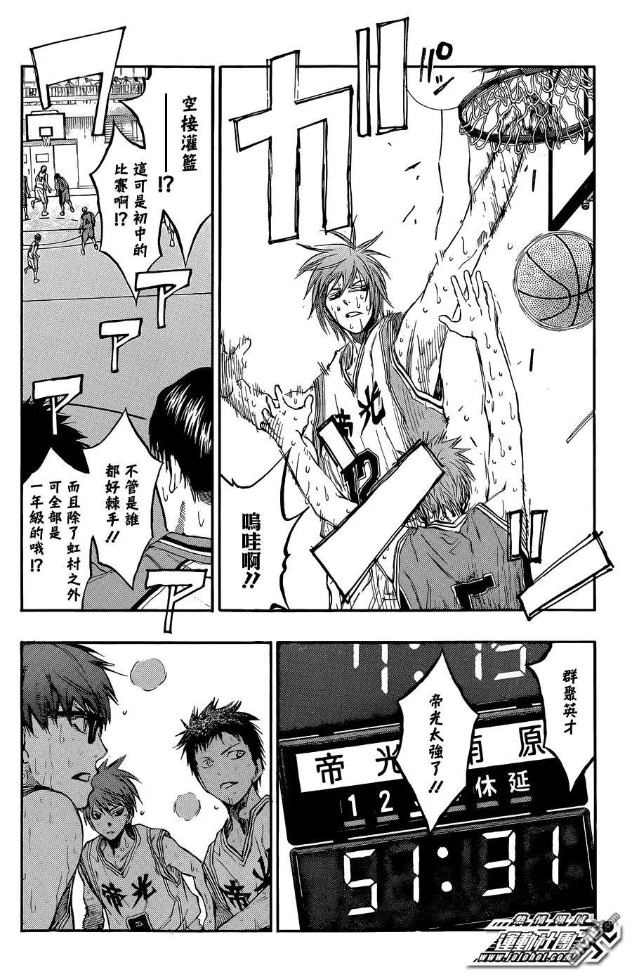 黑子的篮球 - 第208话 没关系 - 第14张图