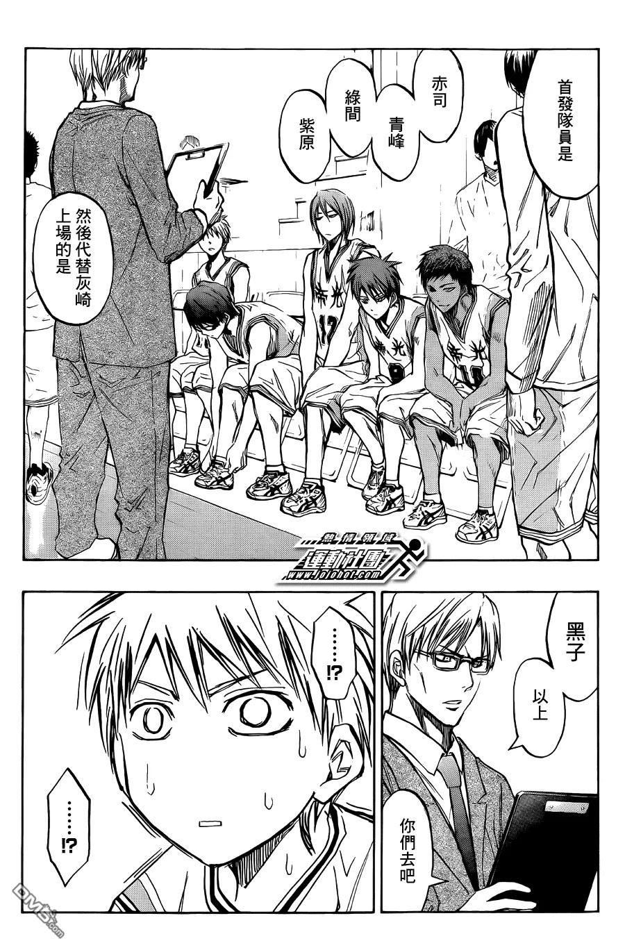 黑子的篮球 - 第208话 没关系 - 第6张图