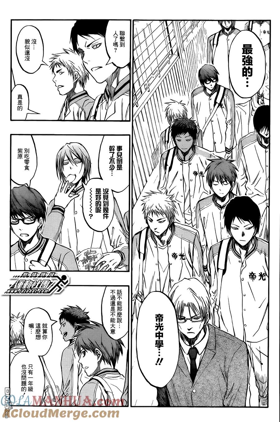 黑子的篮球 - 第208话 没关系 - 第3张图