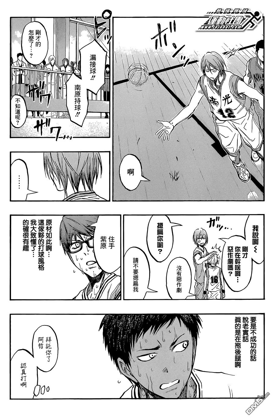 黑子的篮球 - 第208话 没关系 - 第16张图