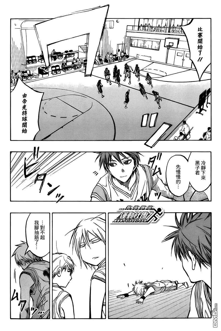 黑子的篮球 - 第208话 没关系 - 第8张图