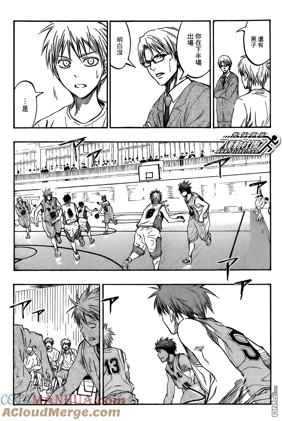 黑子的篮球 - 第209话 你做得到啊! - 第11张图