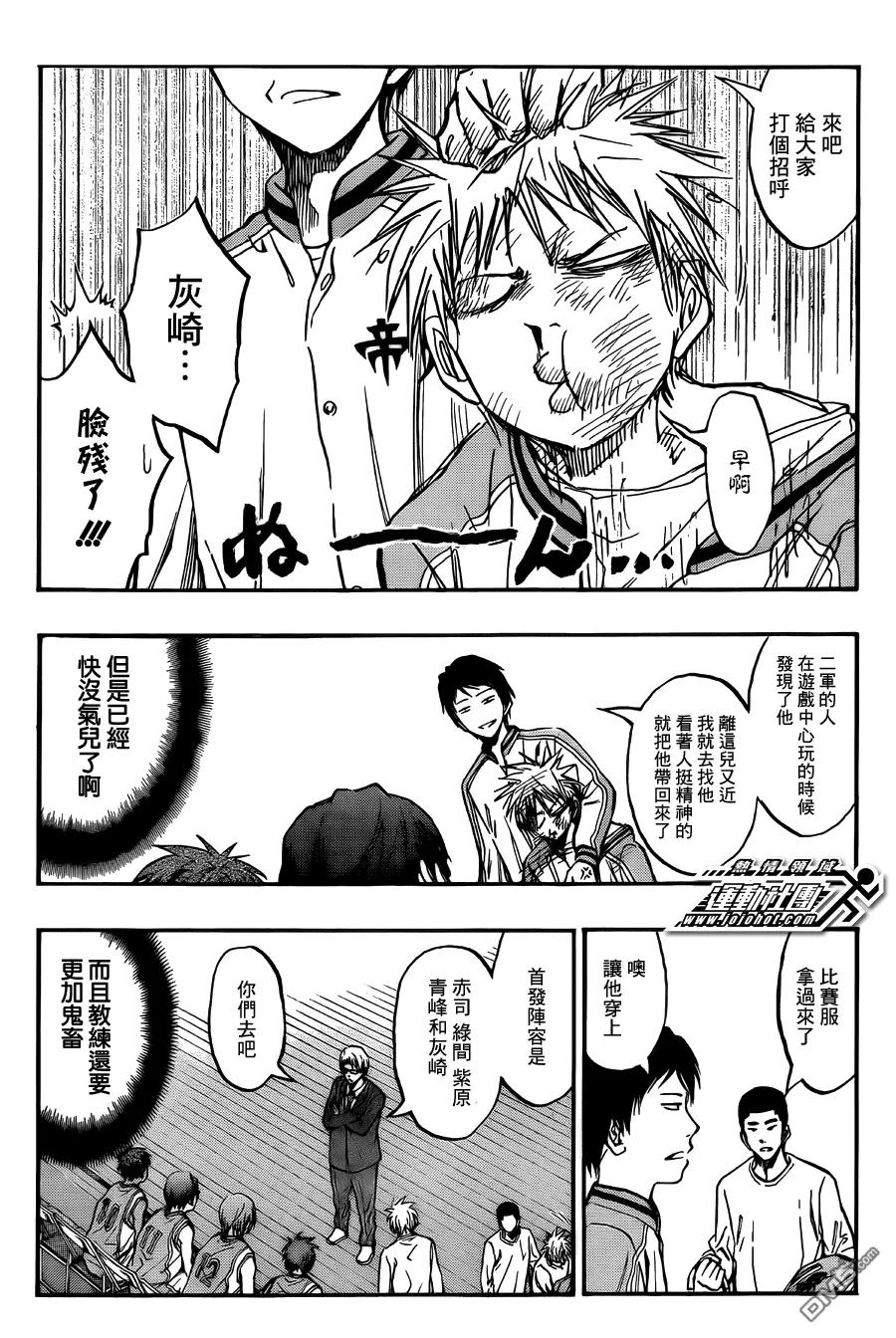 黑子的篮球 - 第209话 你做得到啊! - 第10张图