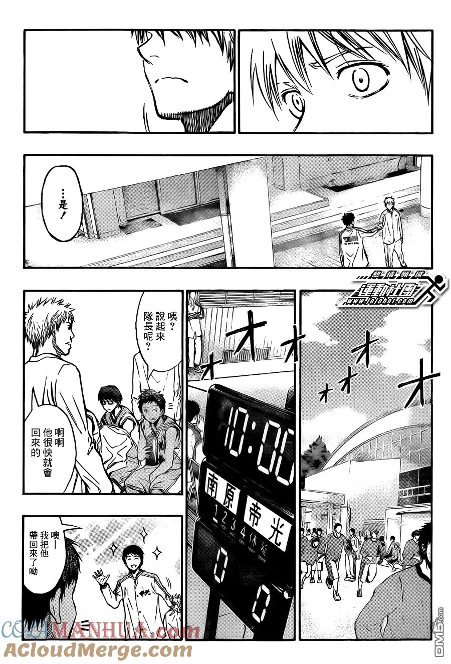 黑子的篮球 - 第209话 你做得到啊! - 第9张图
