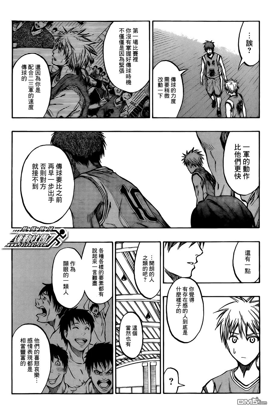黑子的篮球 - 第209话 你做得到啊! - 第14张图