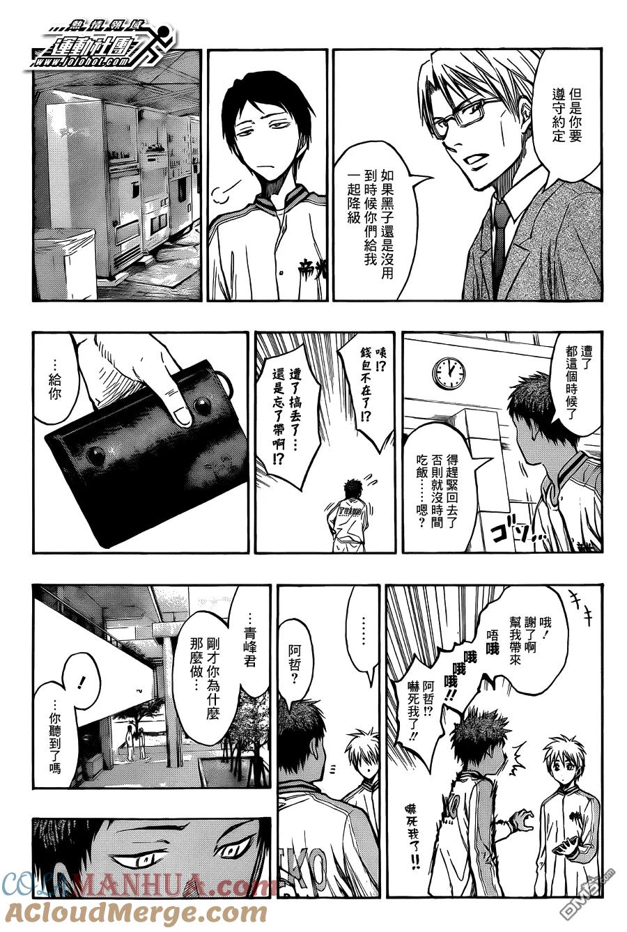 黑子的篮球 - 第209话 你做得到啊! - 第7张图