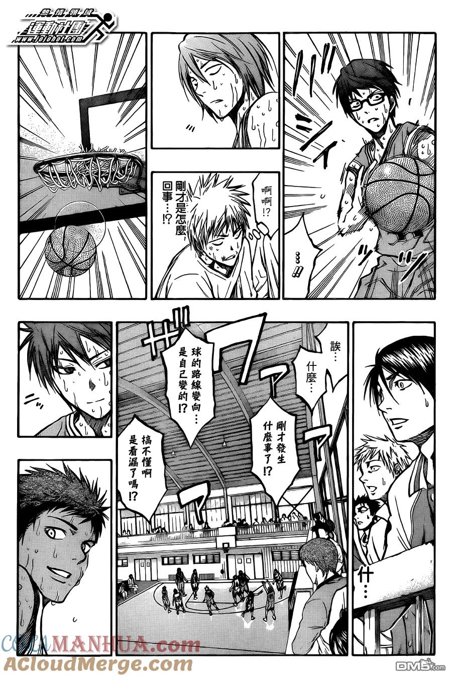 黑子的篮球 - 第209话 你做得到啊! - 第17张图