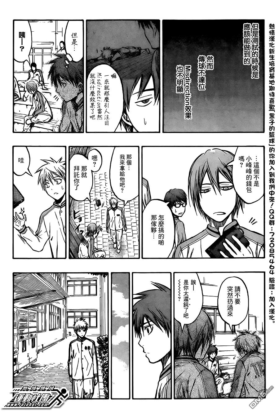 黑子的篮球 - 第209话 你做得到啊! - 第4张图