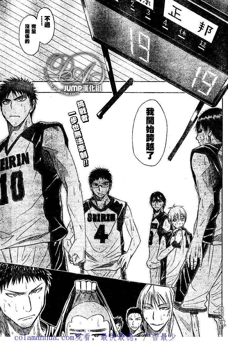 黑子的篮球 - 第21话 - 第18张图