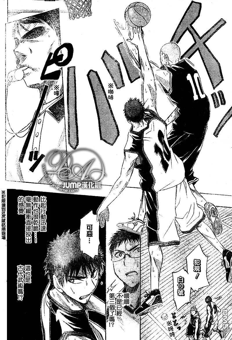 黑子的篮球 - 第21话 - 第6张图