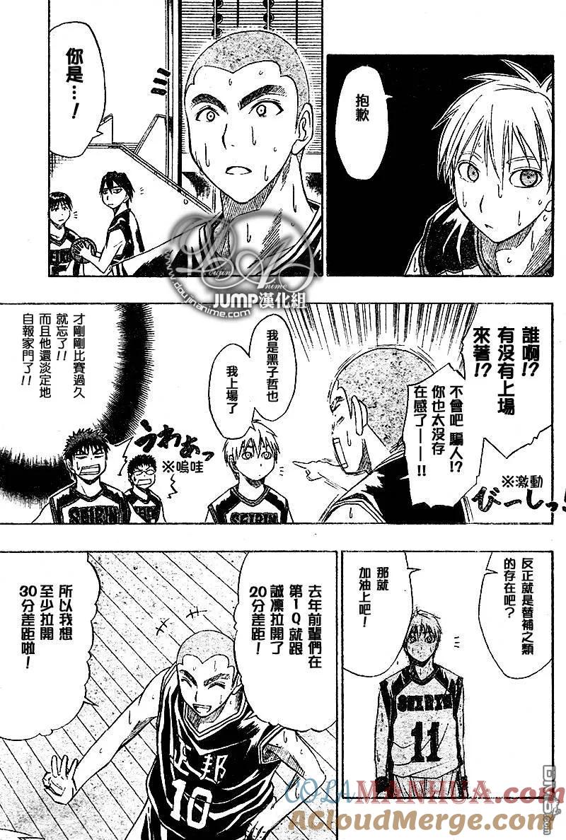 黑子的篮球 - 第21话 - 第9张图