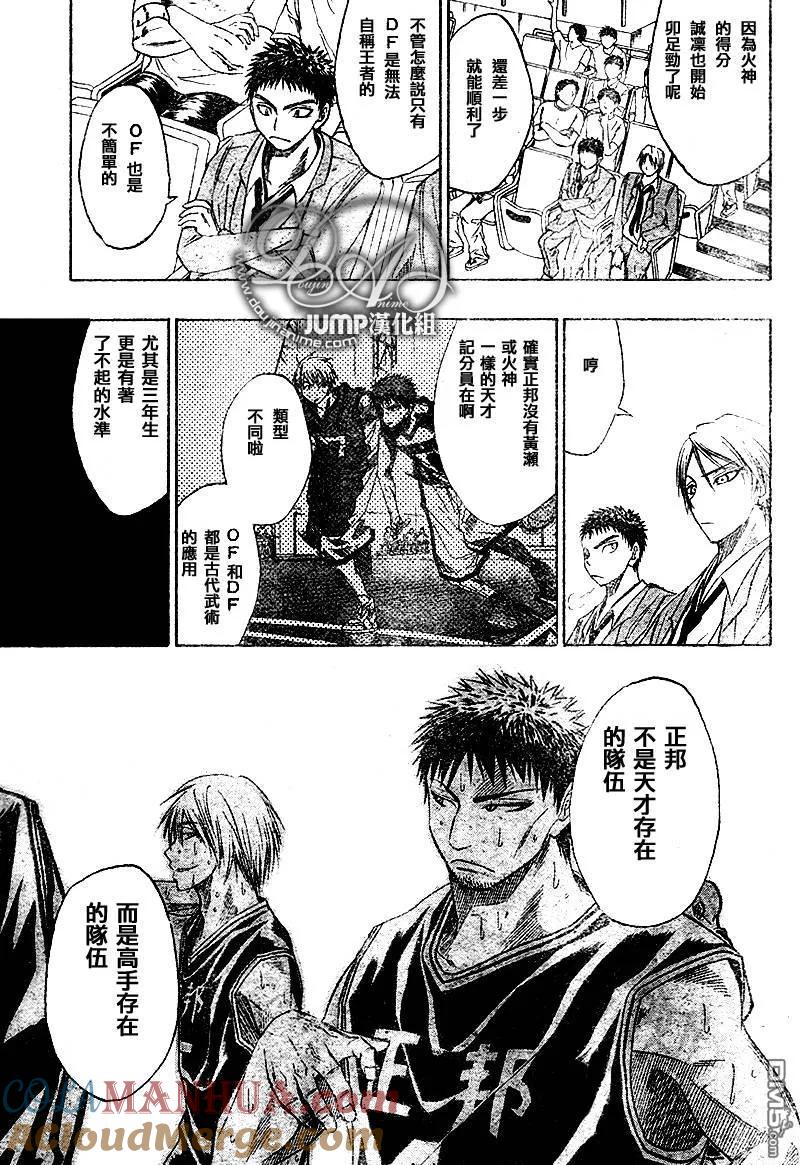 黑子的篮球 - 第21话 - 第7张图