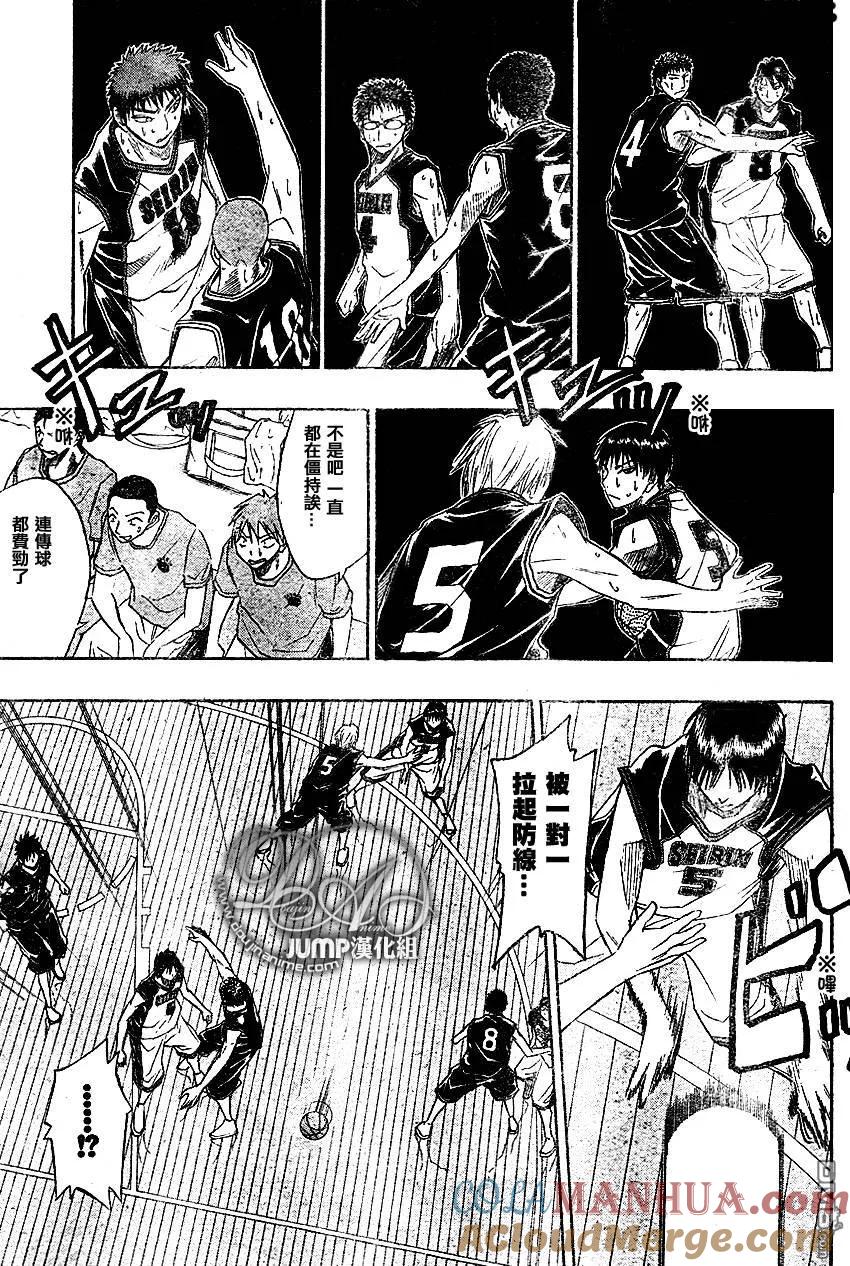 黑子的篮球 - 第21话 - 第11张图