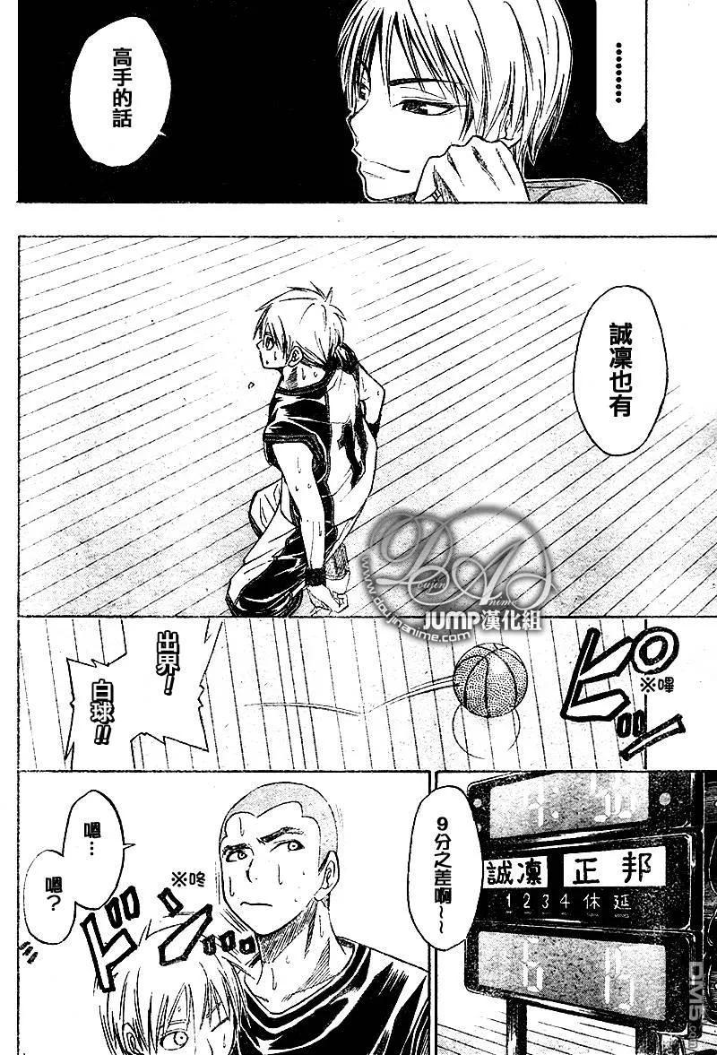 黑子的篮球 - 第21话 - 第8张图