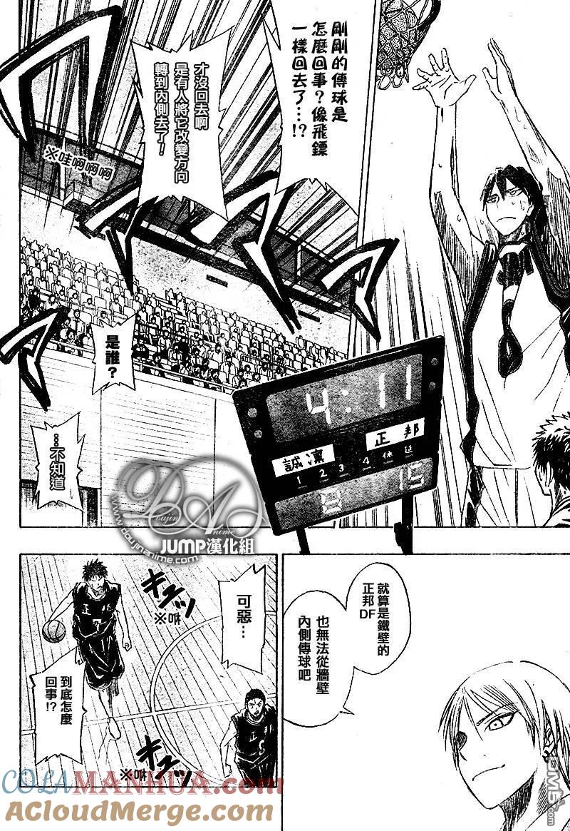 黑子的篮球 - 第21话 - 第13张图
