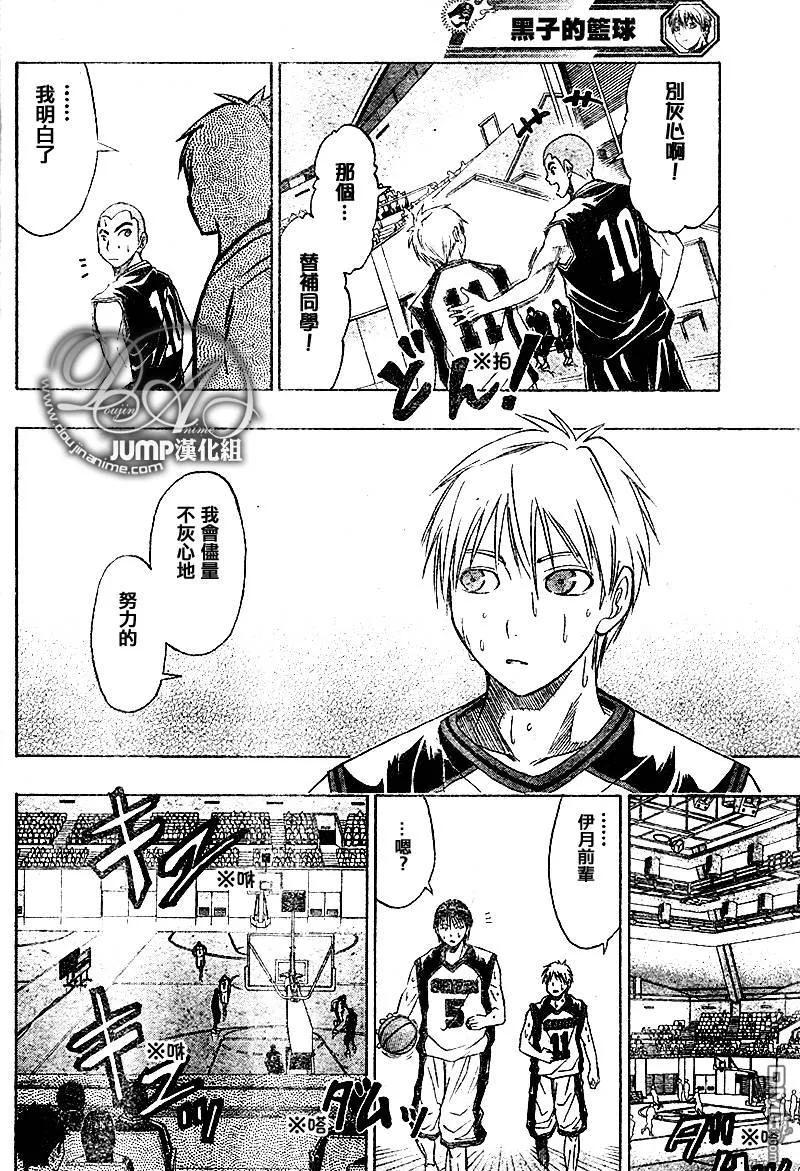 黑子的篮球 - 第21话 - 第10张图